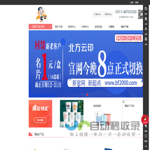 印刷报价下单平台