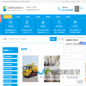 上海漏水检测_水管漏水检测_地暖漏水检测_地暖清洗维修_上海消防检测_管道内衬修复_上海御漏管道工程有限公司
