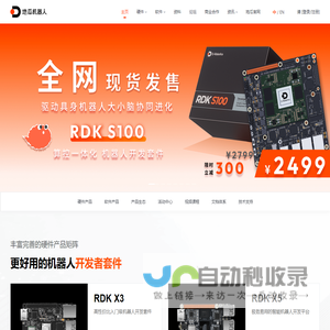 地瓜开发者社区首页