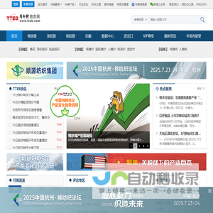 棉纺织信息网――纺织信息商务门户网站|最新棉花价格|棉纱价格|棉纱期货