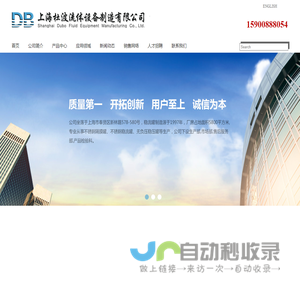 不锈钢隔膜罐|不锈钢稳流罐|无负压稳压罐|双腔无负压机组|恒压变频机组|碳钢隔膜罐- 上海杜波流体设备制造有限公司