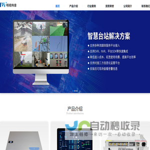 北京明视伟音电子科技有限公司