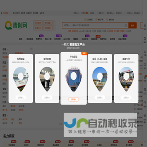 青创网(17qcc.com),鞋服采购批发上青创网,真实档口一手货源-青创网