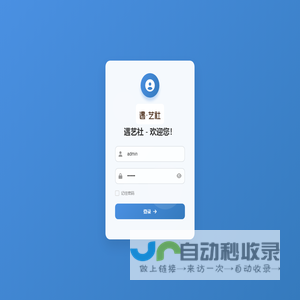 登录 - 欢迎回来