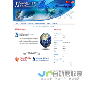 协和药业 - Powered by KingCMS for PHP