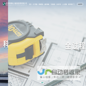 江苏常源电力建设监理有限公司