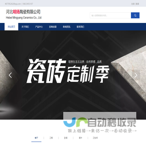 明扬陶瓷-瓷砖厂家-河北瓷砖厂家-高邑地砖厂家-瓷砖生产厂