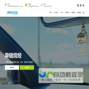 卓链化工 - 发现化学的价值